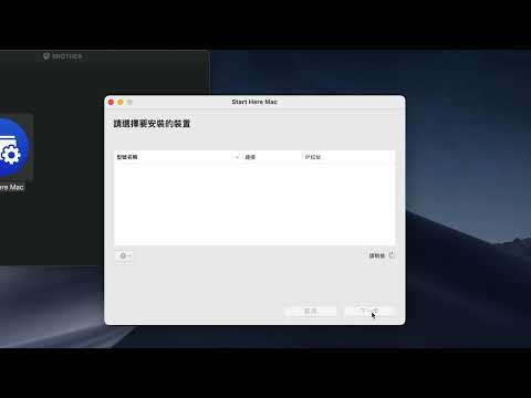 Brother 噴墨有WIFI 列表機 安裝Windows 驅動程式 適合有WIFI 相似機種