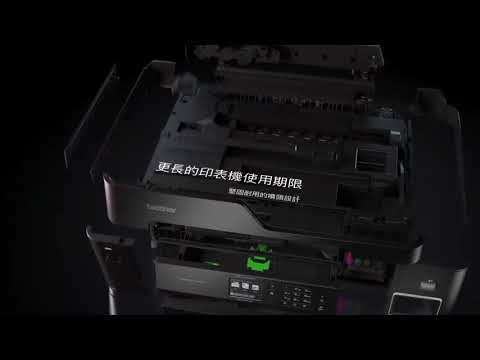 T4500 Brother 連續供墨列表機五
