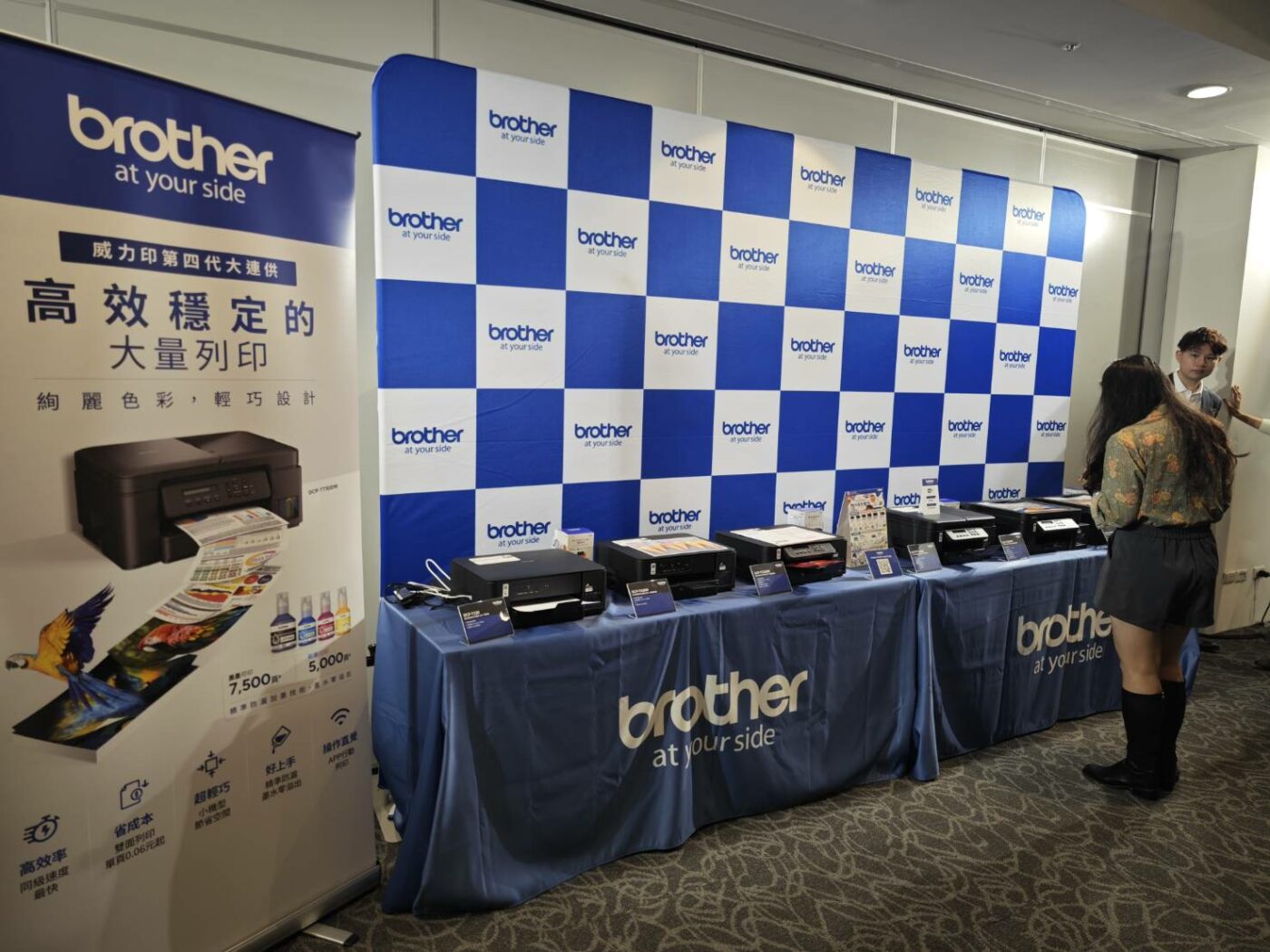 原廠活動 2025年02月18日 Brother第四代CISS噴墨產品發表會