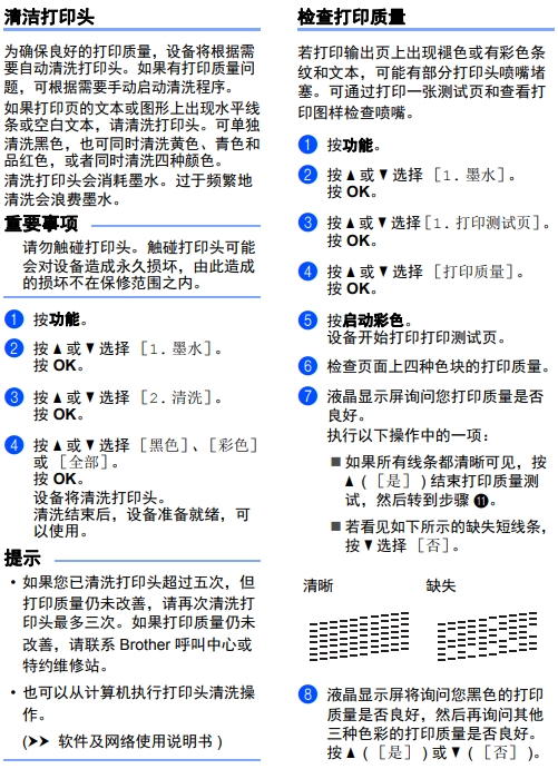噴頭檢查表按法 T300-T500-T700